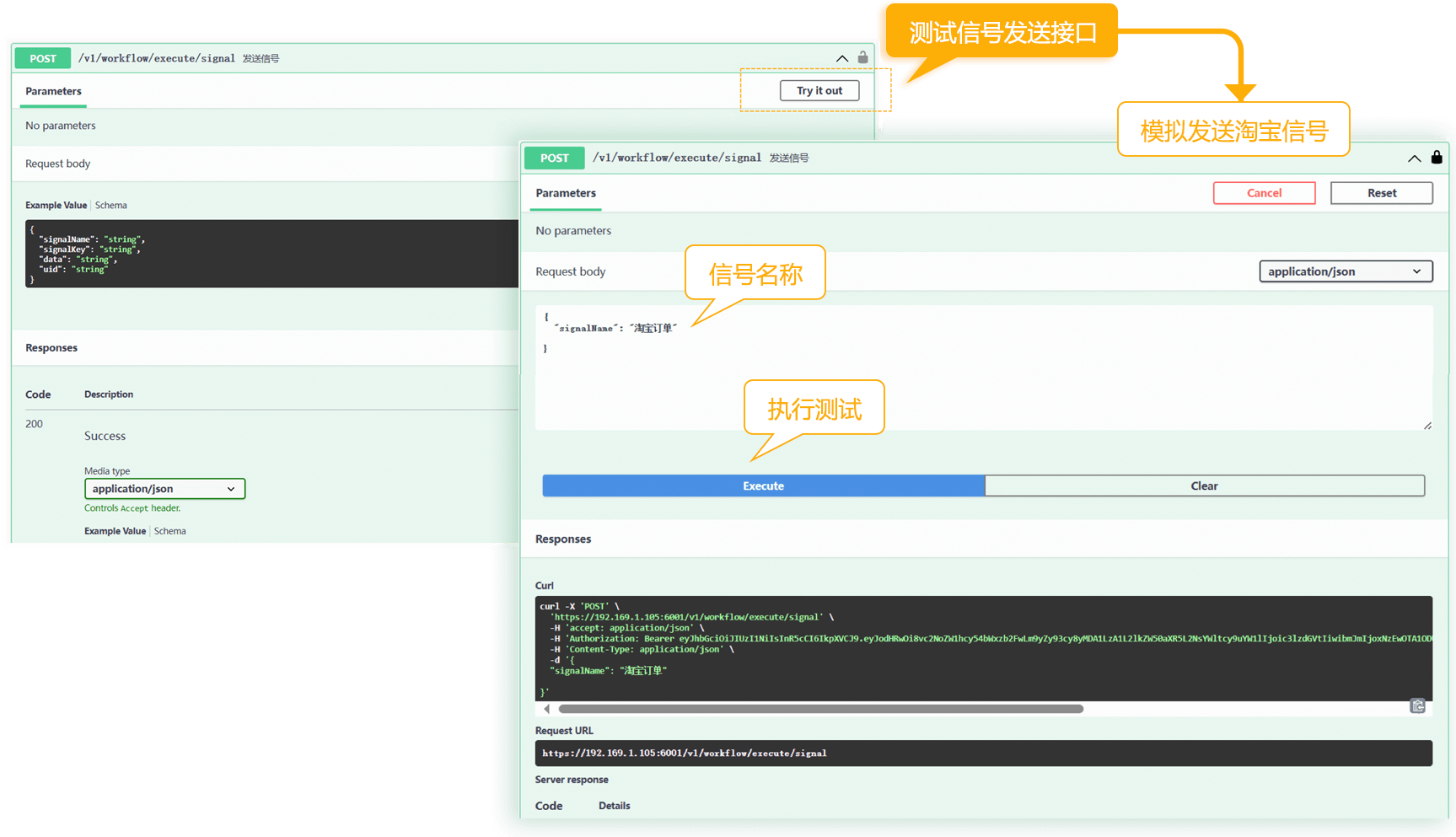 在FlowPortal OpenAPI说明网站可直接测试使用到的接口，提供信号发送接口的实时调试功能，支持参数配置与响应结果即时验证，加速接口开发与集成