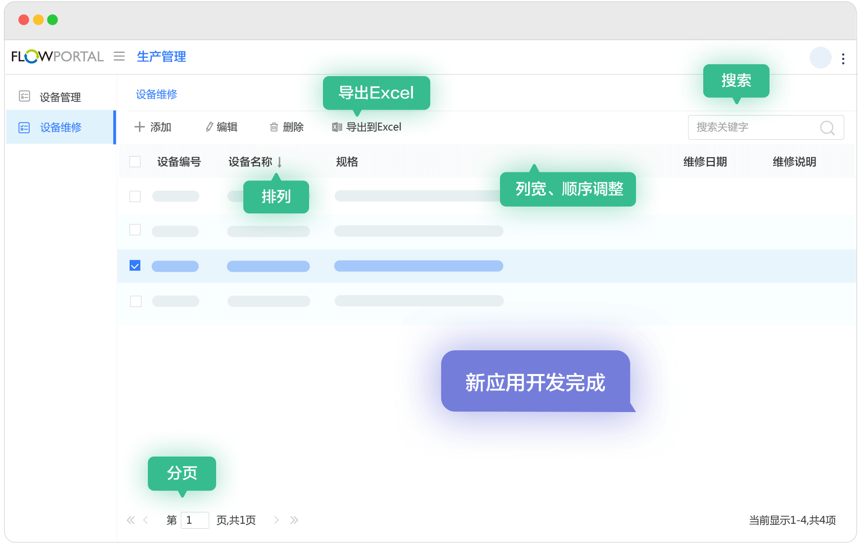 应用开发过程示范，高效、快捷3步开发企业应用