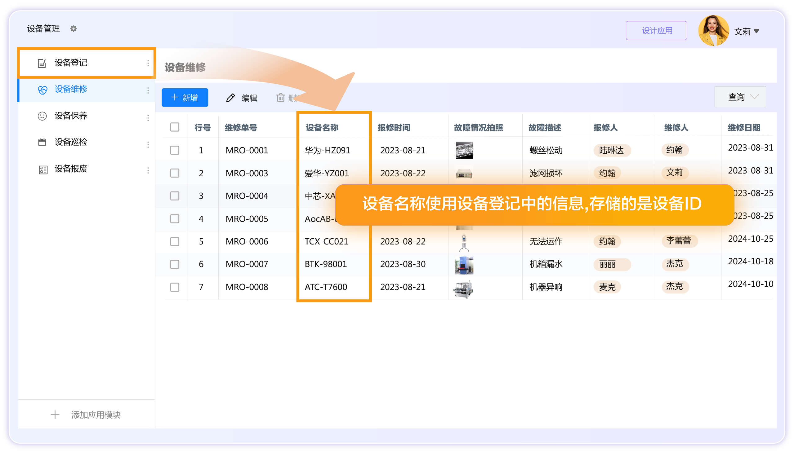 FlowPortal低代码平台关联应用：引用应用数据修改，当前应用自动同步最新数据
